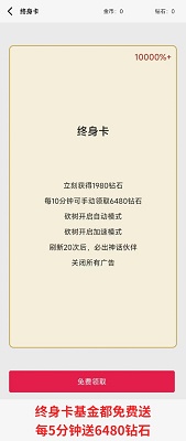 一口气砍树寻道 截图2