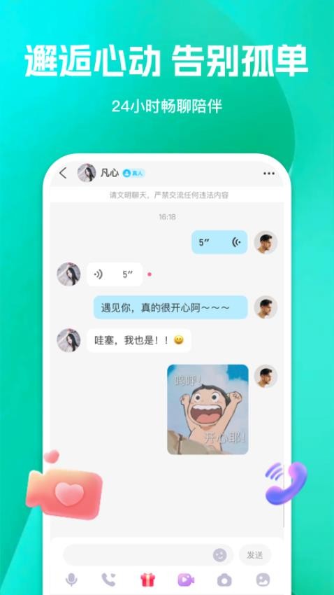 游玩社区 截图2