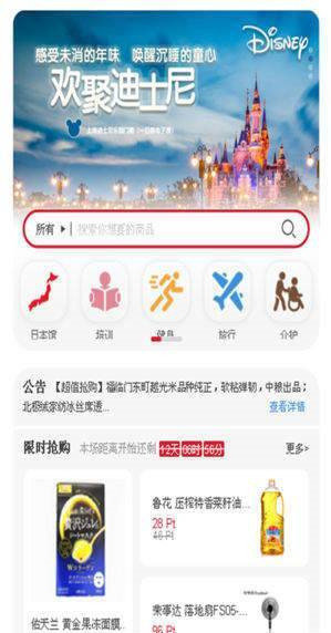 贝那商城 截图2