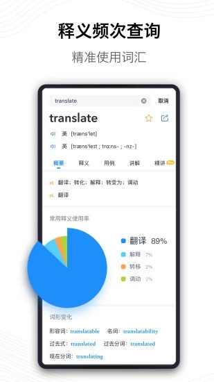 海词词典手机版app 截图3