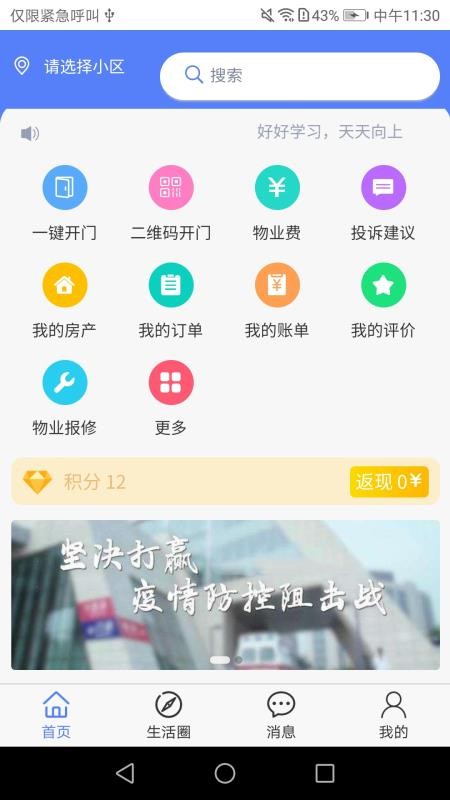 51生活1.5.8 截图4