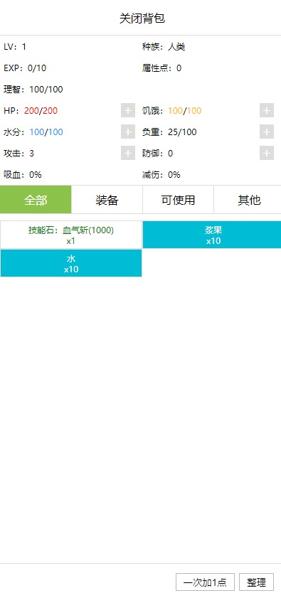 开拓者mud 截图1