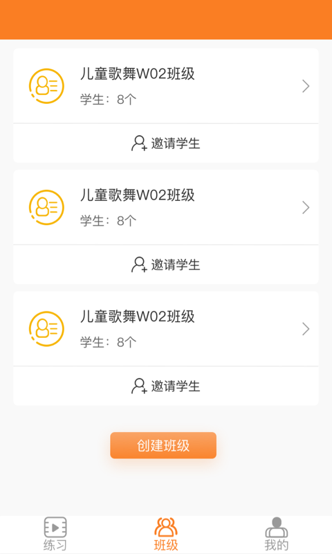 美育通教师端app 1.0.4 截图2