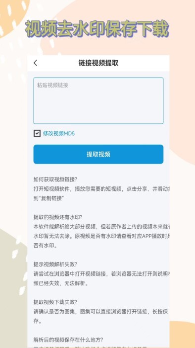 视频搬运工app 截图4