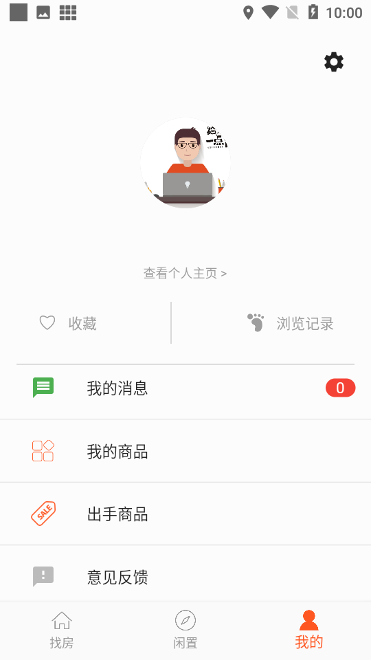 有生活app 截图3