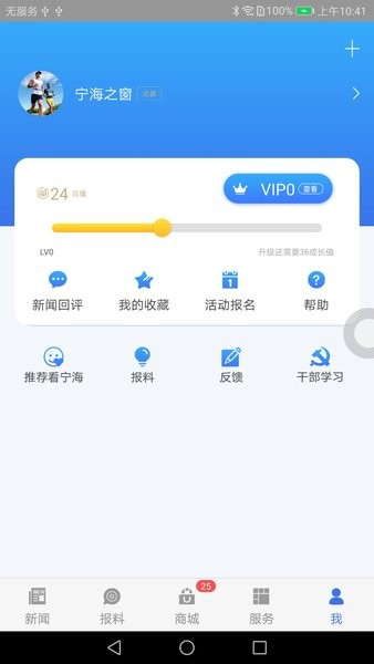 看宁海app 截图1