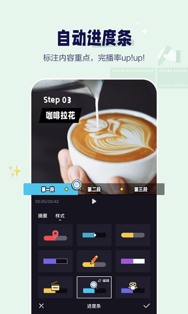 度咔剪辑app 截图2