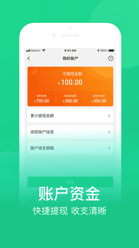 农博商家版app 截图2