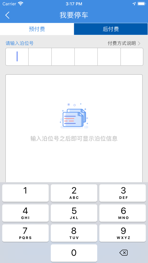 容桂智泊app 截图3