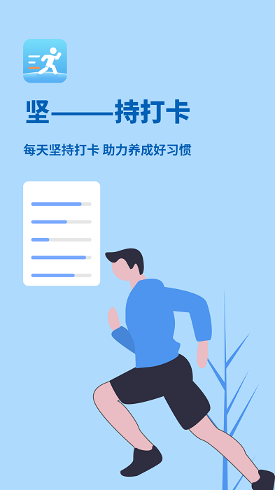 步行达人 截图1