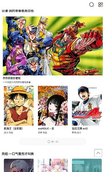 亲亲漫画软件 截图3