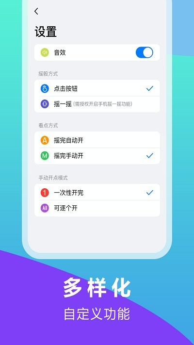 大话骰子软件 截图3