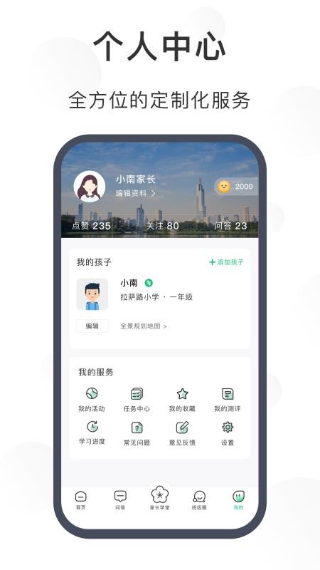 南京育未来软件 截图4