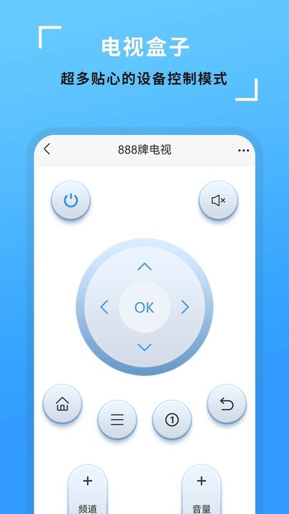 全能开空调电视遥控王app(又名空调智能遥控器) 截图3