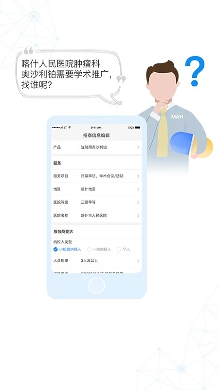 识现app 截图4