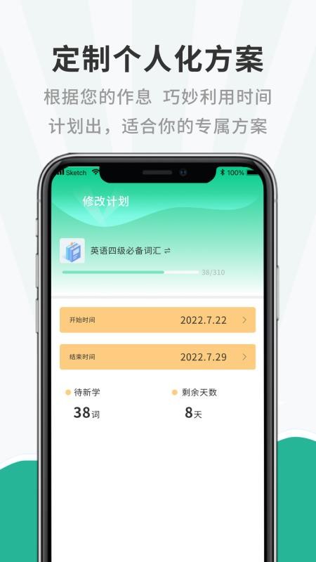 小学英语听力软件 截图5