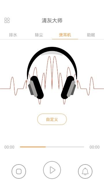 清灰大师app 截图3