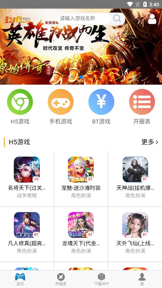 爱游戏app下载(中国)科技有限公司官网？爱游戏app入口官网首页app下载