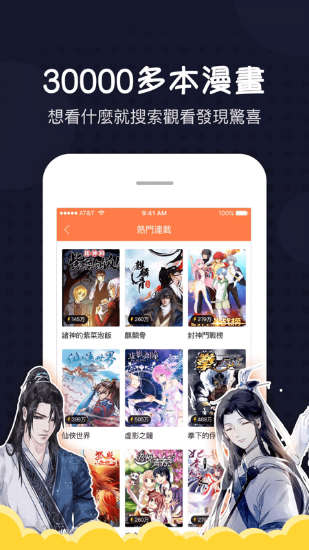 漫云app 截图2