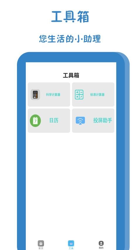 NVAPP  截图2