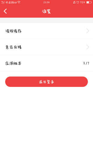 汇文app 截图5