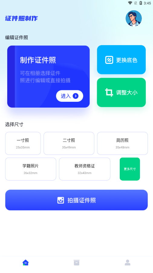 改图鸭app