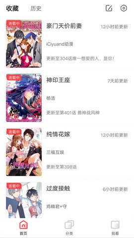 抖鱼漫画免费版 截图3