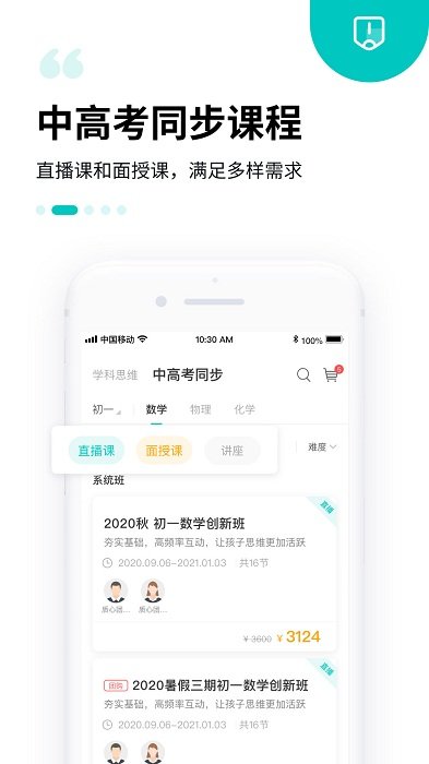 质心在线官方版 截图5