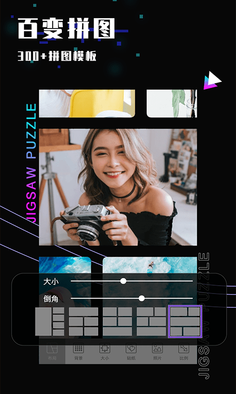 照片修图(乐雅照片拼图app) 截图3