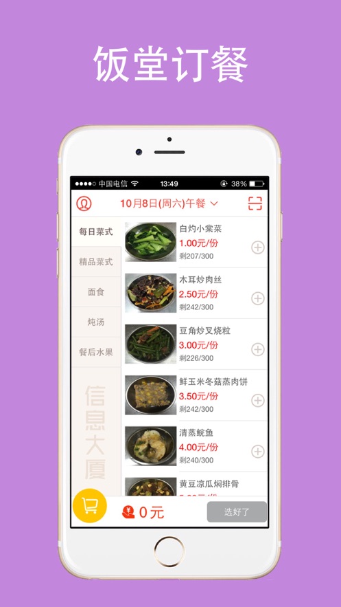 云中美食app 截图2