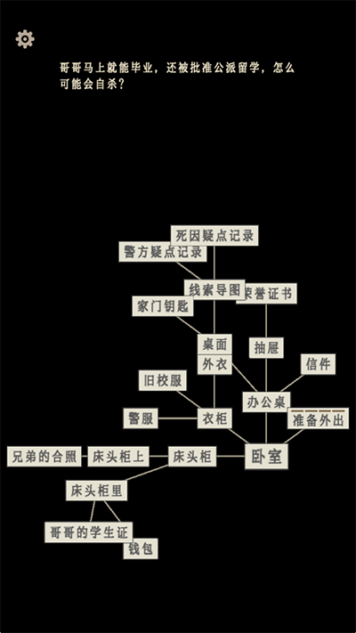 萤火玉碎游戏 截图4