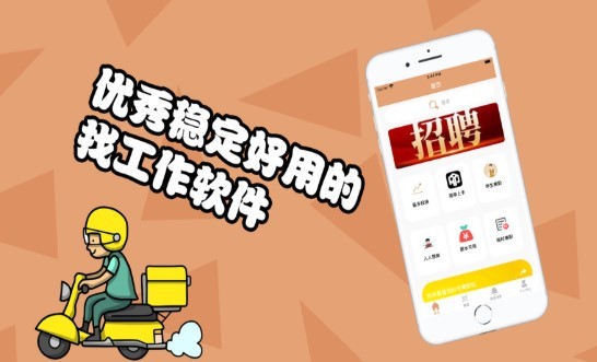 随心选兼职 截图2