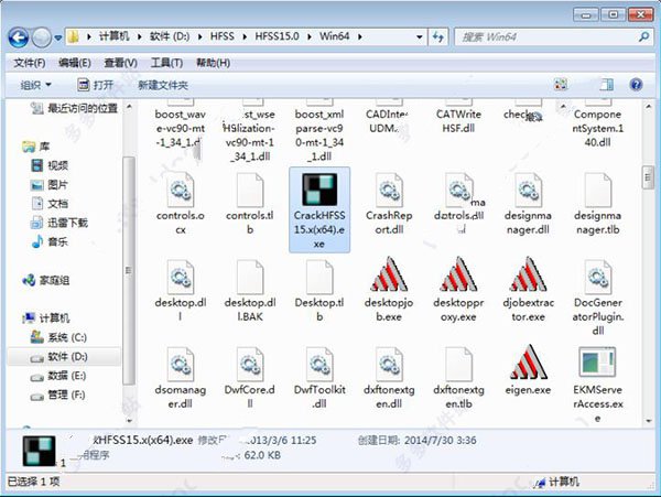 ansys  hfss  15(三维电磁仿真软件) 破解版 附【安装教程】