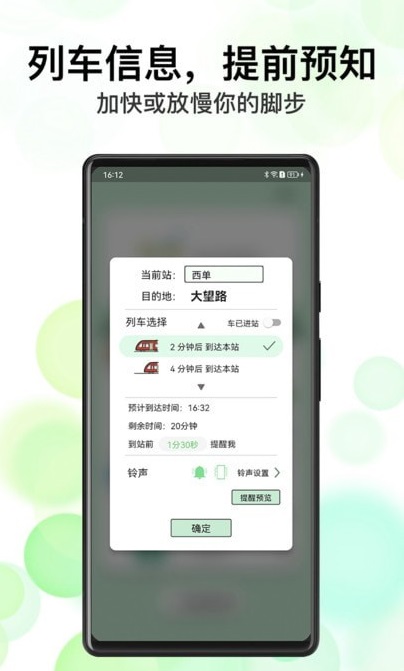 北地闹app 截图4