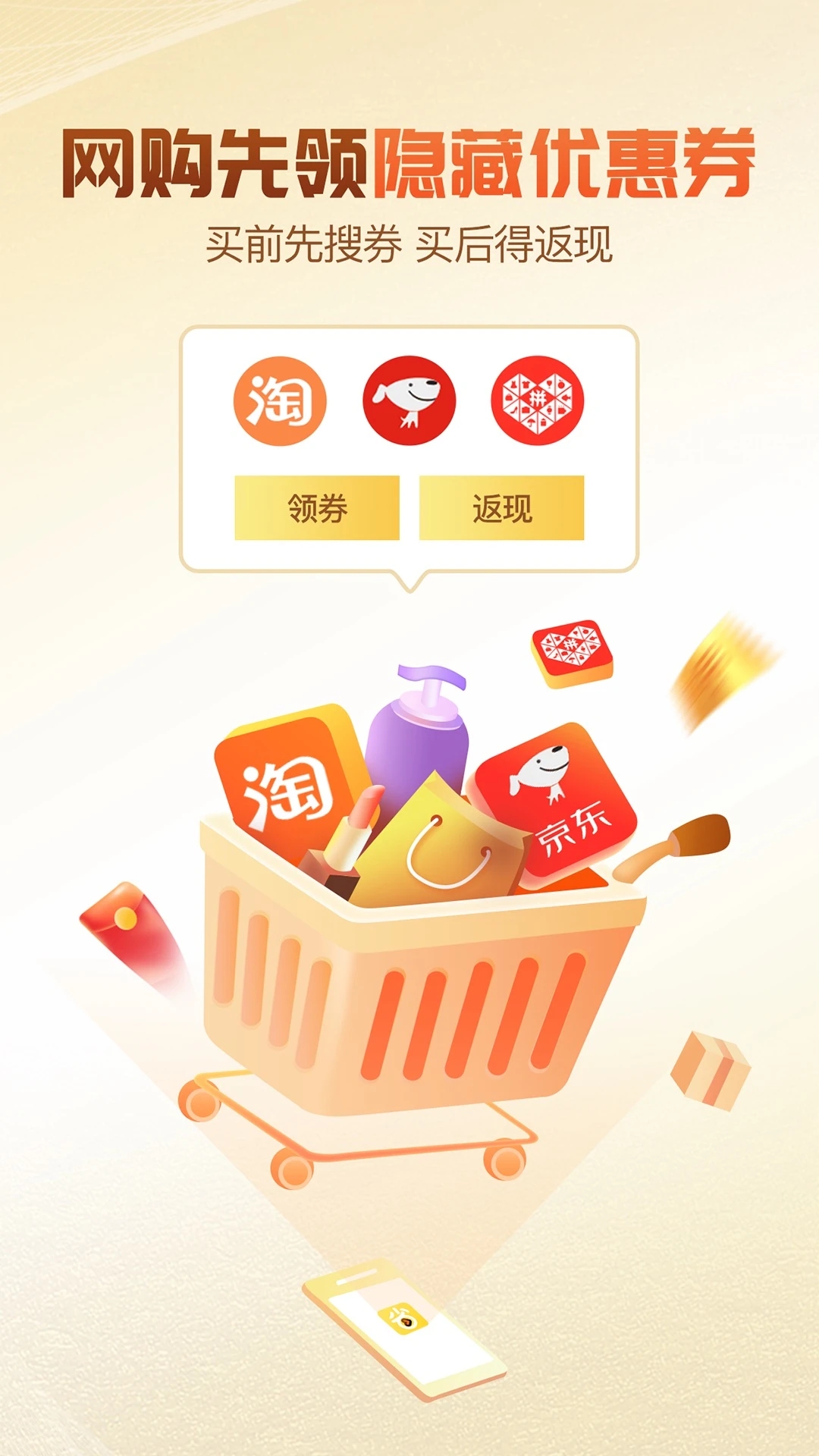 快省鸭app 截图4