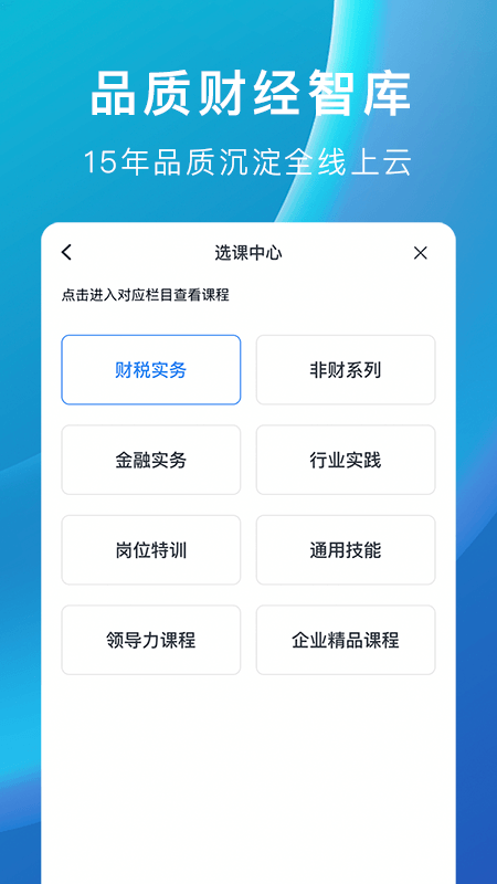 M云学习App下载 截图2