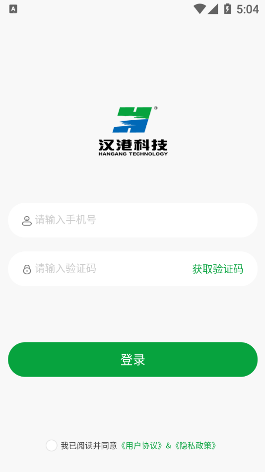 汉港好工匠app 截图4