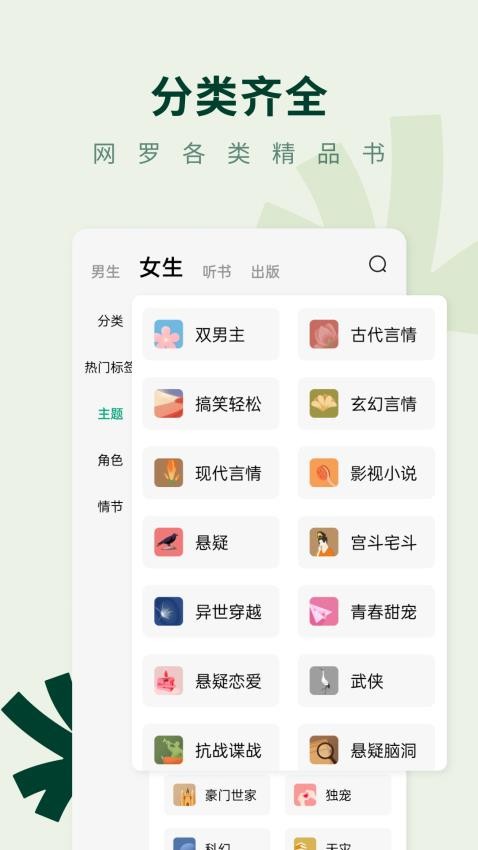 常读免费小说app 截图2