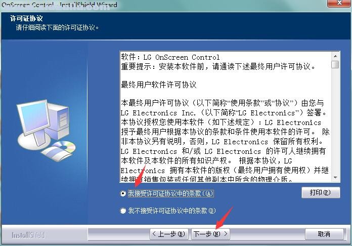 LG显示器调节软件(OnScreen  Control) v1.39 官方版
