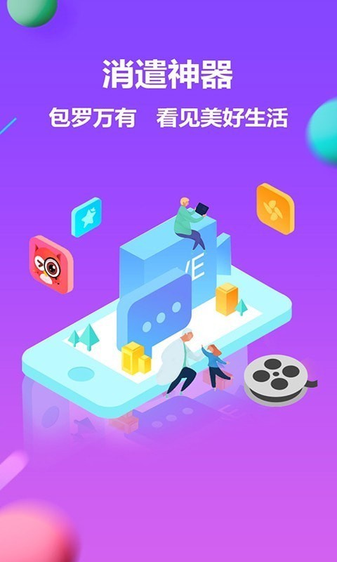 看渐短视频手机版 截图1