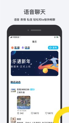 鱼乐互动 截图2