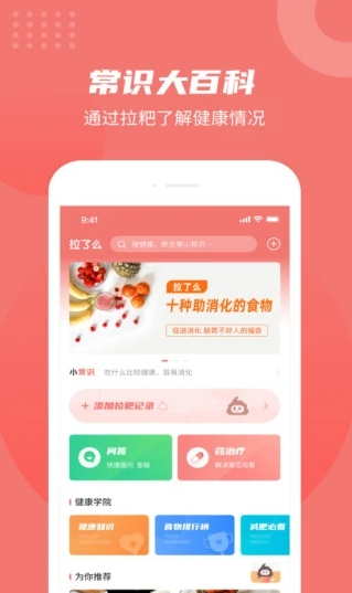 拉了么app 1