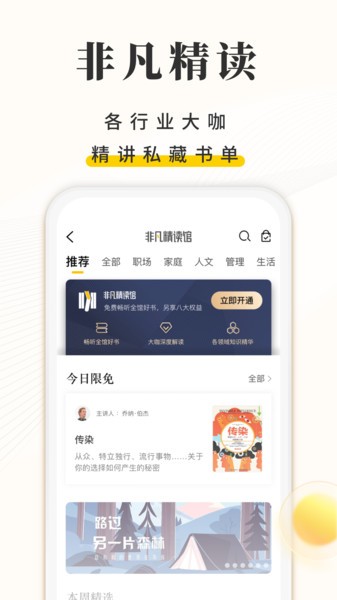 帆书最新版 截图2