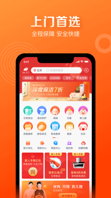 天鹅到家极速版app 截图2