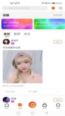 彩蝶直播 截图3