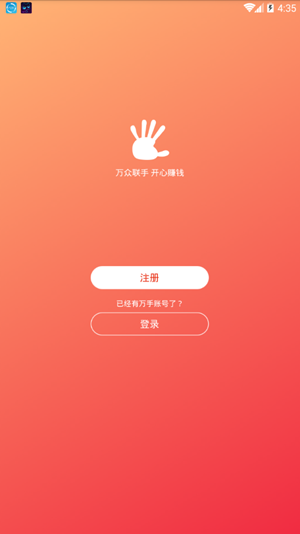 万手电商 截图1