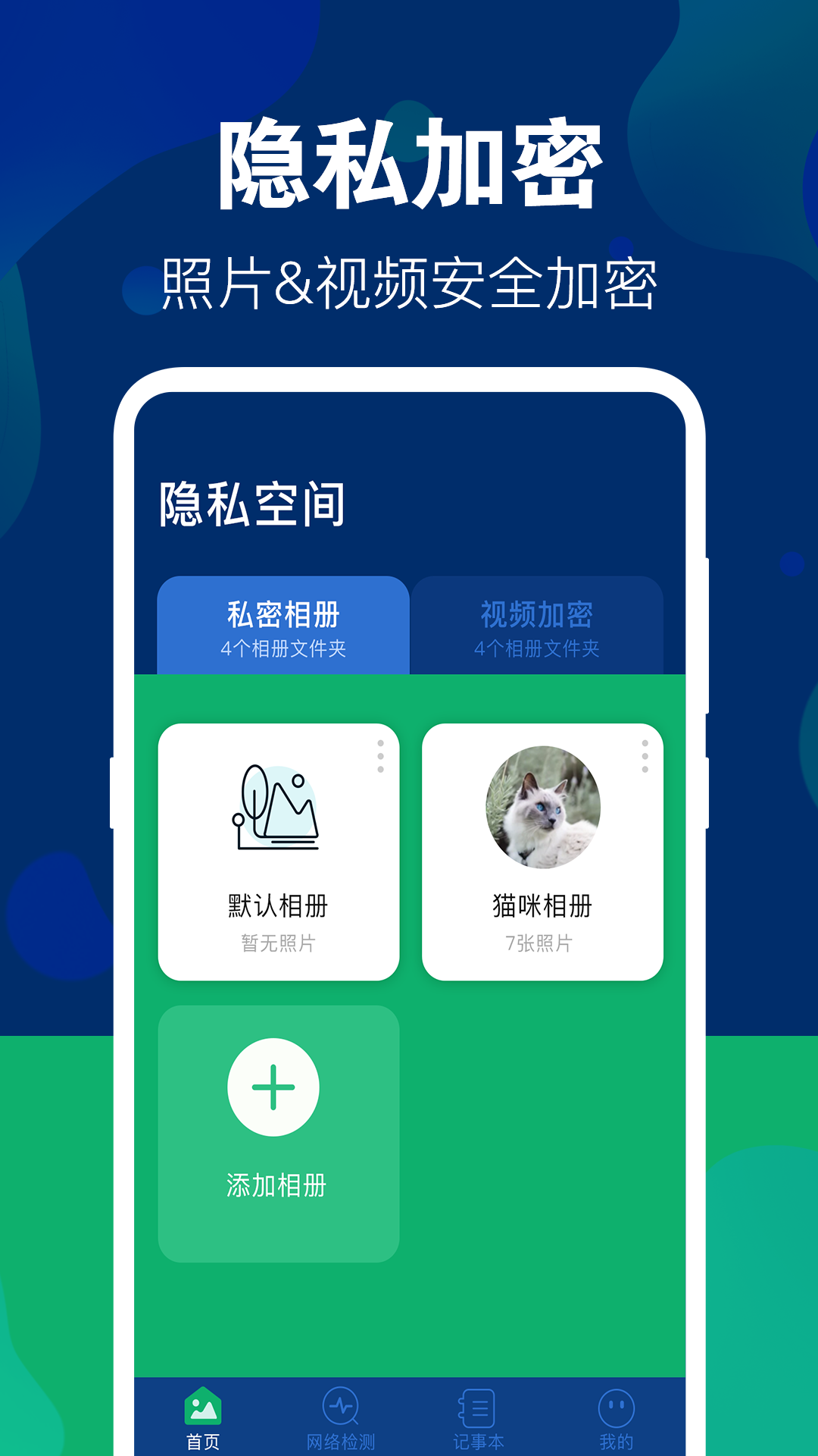 游戏隐藏大师app 截图1