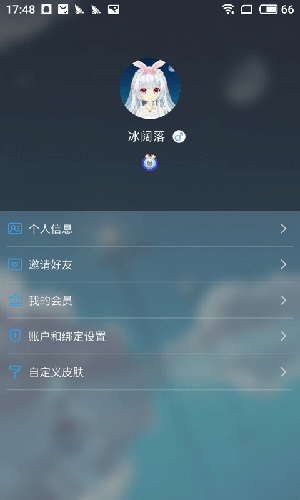 兽耳桌面最新版 截图5