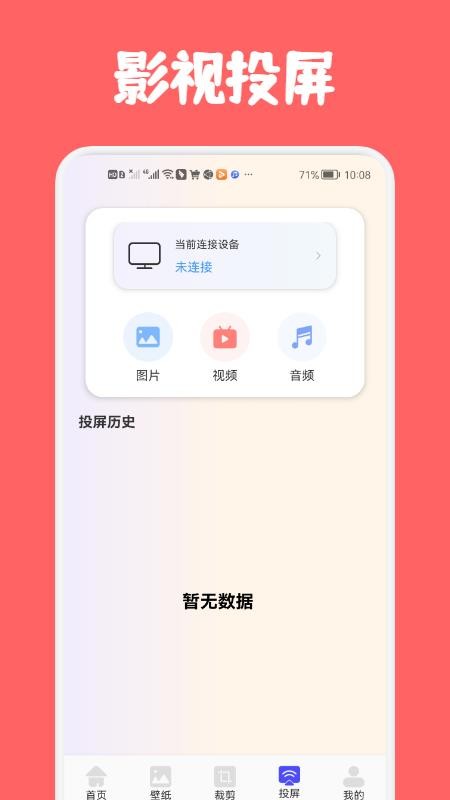 韩剧影视工具 截图2