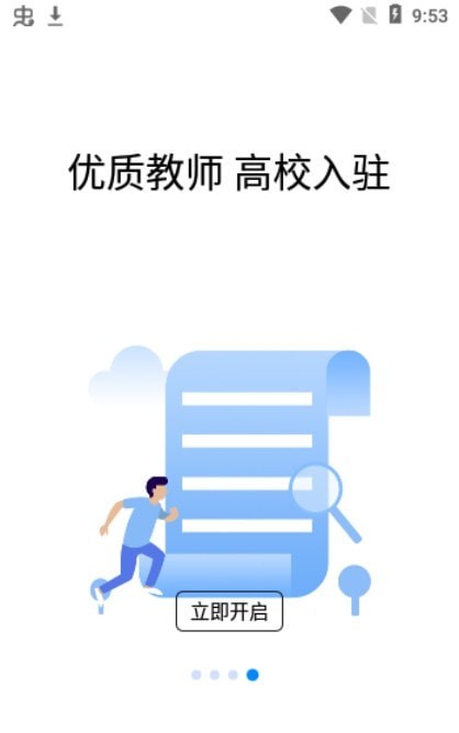 恋恋日语app 截图2